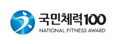 국민체력100