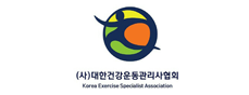 대한건강운동관리사협회