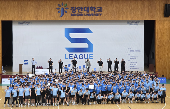 장안대학교 LEAGUE